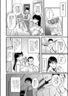 妻揉み整体セラピー試し読み2ページ