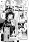 文学少女と恋に染まる夕暮れ試し読み1ページ