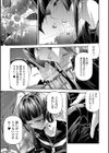 文学少女と恋に染まる夕暮れ試し読み5ページ