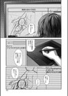 いいんちょーとパツキン試し読み1ページ