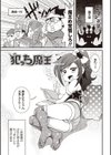 Yo！ろりびっち試し読み3ページ
