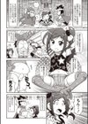 Yo！ろりびっち試し読み4ページ