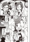 Yo！ろりびっち試し読み5ページ