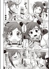Yo！ろりびっち試し読み6ページ