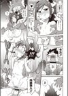Yo！ろりびっち試し読み9ページ