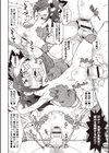 Yo！ろりびっち試し読み10ページ