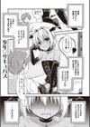 オトコのコSEXライフ試し読み7ページ