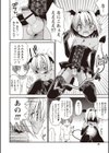 オトコのコSEXライフ試し読み8ページ