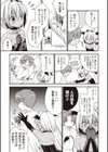 オトコのコSEXライフ試し読み9ページ