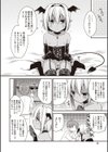 オトコのコSEXライフ試し読み10ページ