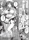 未来性紀トーキョー試し読み1ページ