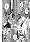 未来性紀トーキョー試し読み2ページ