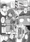 つま！みぐい試し読み1ページ