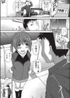 つま！みぐい試し読み2ページ