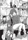 つま！みぐい試し読み3ページ