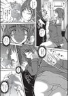 つま！みぐい試し読み4ページ