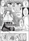 NTR催●調教 〜佐藤愛莉の場合〜試し読み1ページ