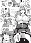 NTR催●調教 〜佐藤愛莉の場合〜試し読み2ページ