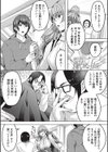 NTR催●調教 〜佐藤愛莉の場合〜試し読み3ページ