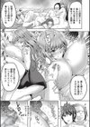 NTR催●調教 〜佐藤愛莉の場合〜試し読み5ページ
