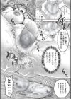 NTR催●調教 〜佐藤愛莉の場合〜試し読み8ページ