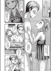 オトコのコソープ！試し読み4ページ