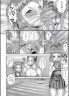 オトコのコソープ！試し読み8ページ