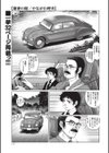 秘密の館試し読み1ページ