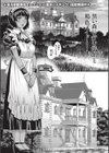 秘密の館試し読み3ページ