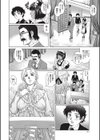 秘密の館試し読み4ページ