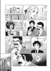 秘密の館試し読み5ページ