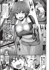 お試しガール試し読み1ページ