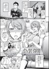 偽装催●試し読み5ページ