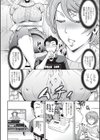 偽装催●試し読み6ページ