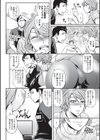 偽装催●試し読み8ページ