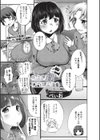 DAY淫DREAM試し読み1ページ