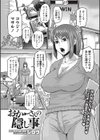 おかーさんの隠し事試し読み1ページ