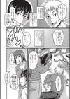 おかーさんの隠し事試し読み2ページ