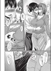 おかーさんの隠し事試し読み6ページ