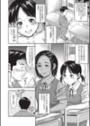 僕の好きな女の子試し読み2ページ