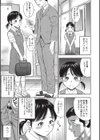 僕の好きな女の子試し読み3ページ
