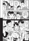 僕の好きな女の子試し読み4ページ