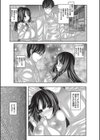 堕落少女試し読み3ページ