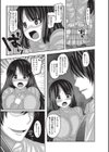 堕落少女試し読み5ページ