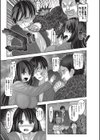 堕落少女試し読み7ページ