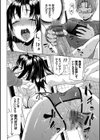ねぇ、お兄ちゃん【FANZA限定】試し読み10ページ