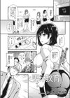 妻の教育試し読み1ページ