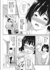 妻の教育試し読み3ページ