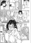 妻の教育試し読み4ページ