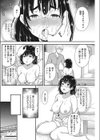 妻の教育試し読み8ページ